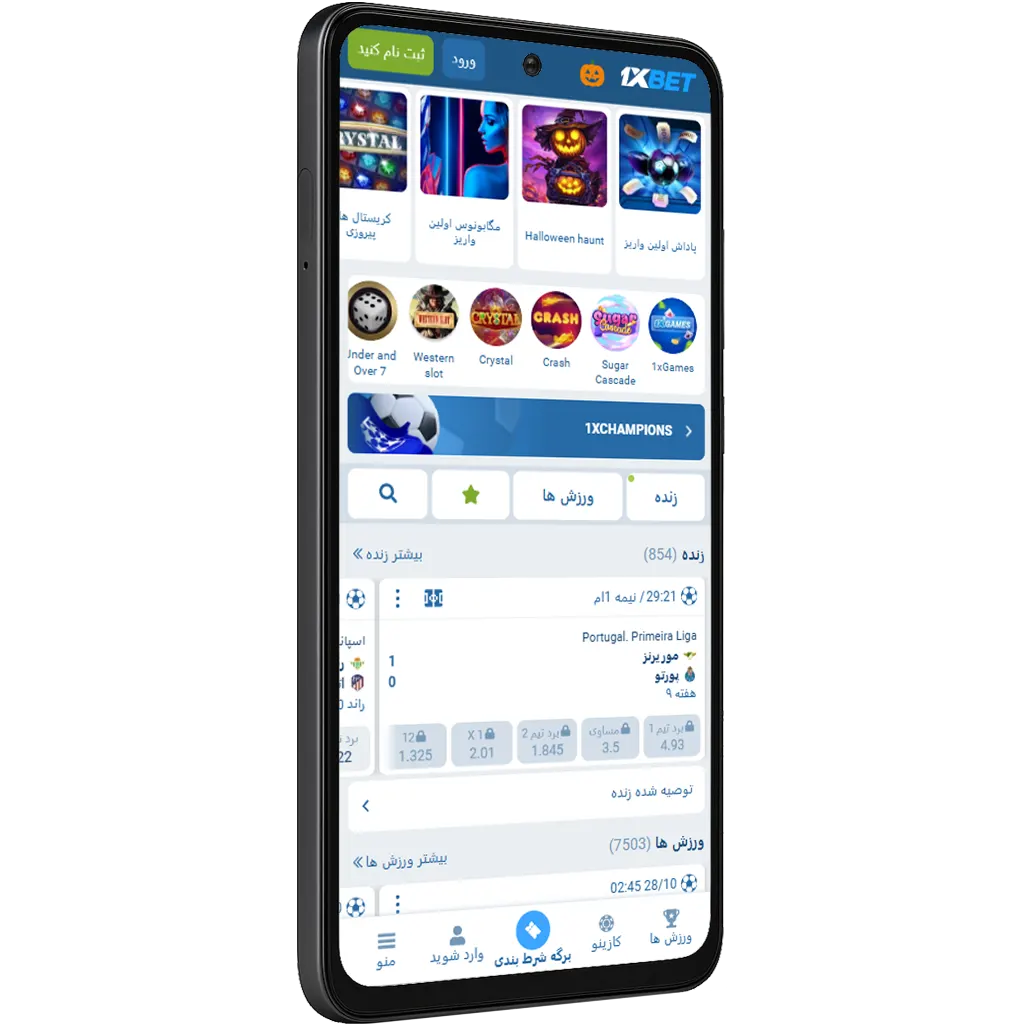 Android용 1xbet APK