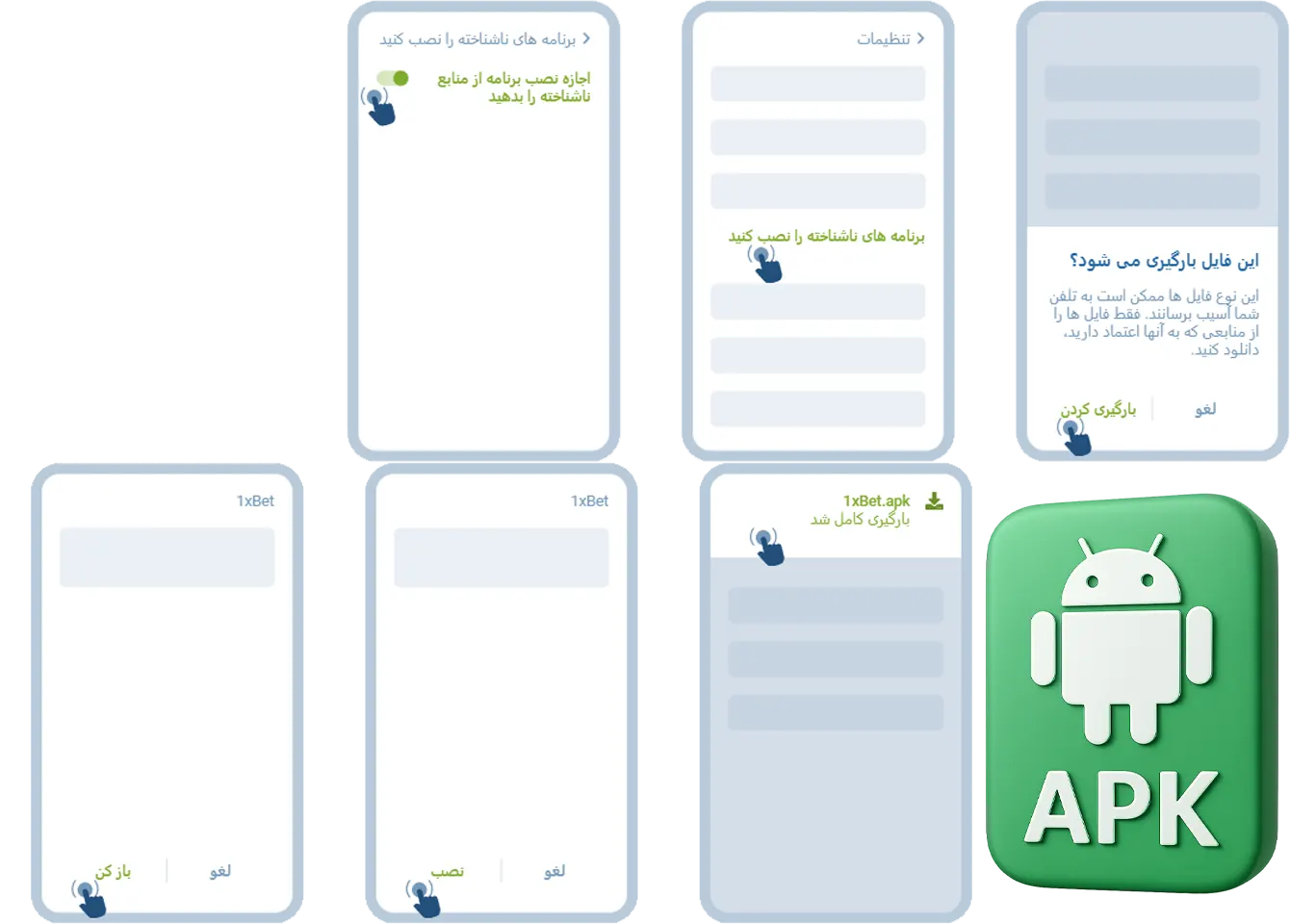 1xBet 앱 업데이트